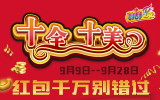 十全十美刮刮乐玩法及奖金_十全十美刮刮乐全国营销活动_穿越火线刮刮乐九月