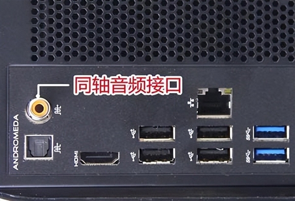 主板的这个音频接口 相信90%的人都没用过
