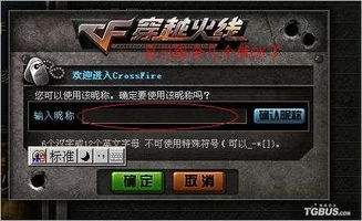 cf空格名字怎么打,cf空格名字怎么打啊