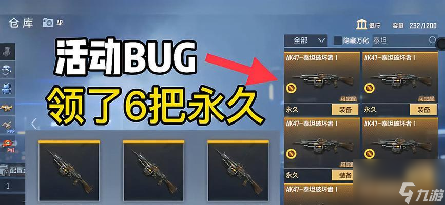 穿越火线泰坦宝箱的领取流程是什么