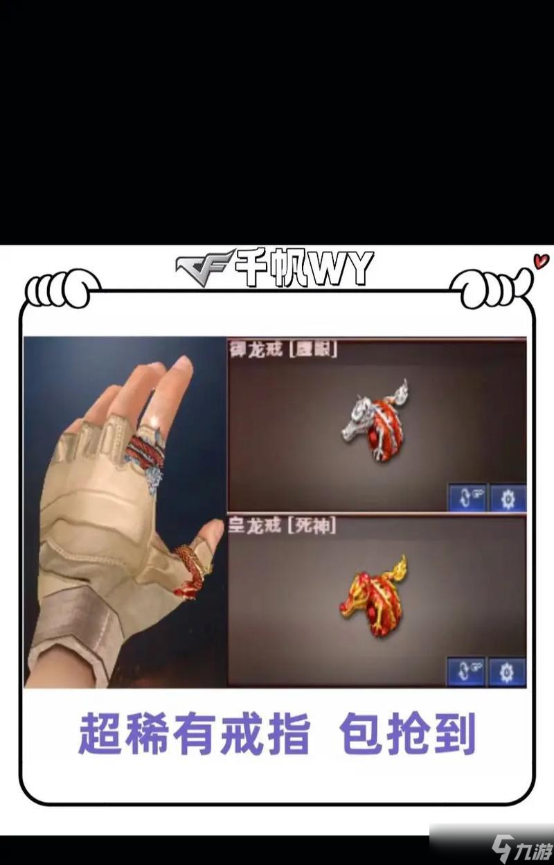 穿越火线戒指属性如何修改？有哪些修改方法？