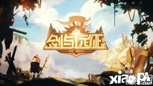 剑与远征圣物怎么合成 圣物合成公式一览