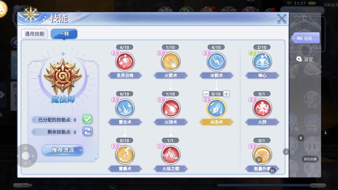 ro魔法师加点_仙境传说手游法师加点攻略_仙境手游法师技能详解