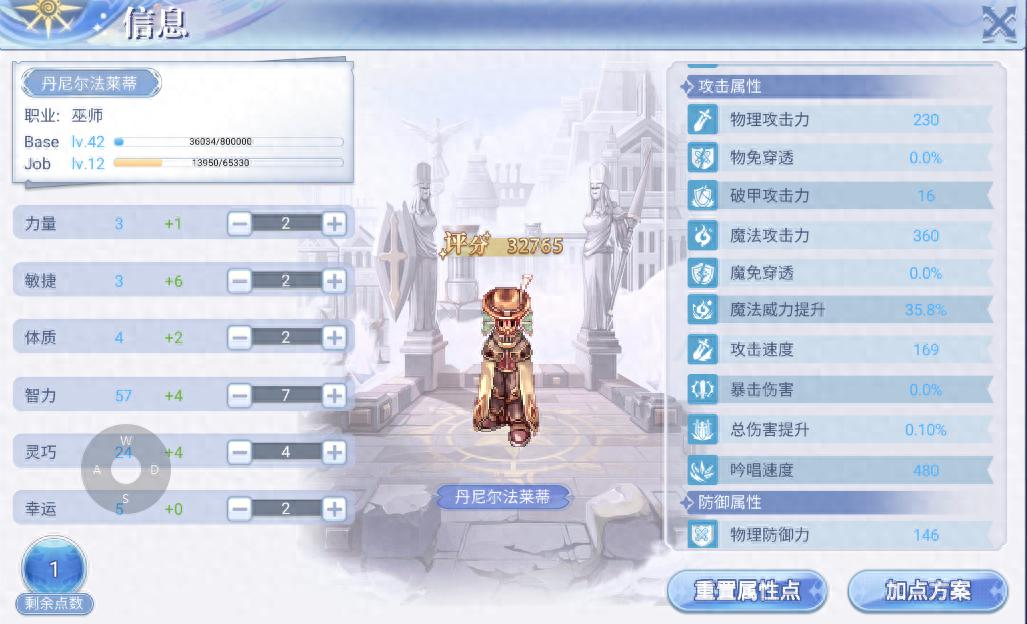 仙境传说ro巴风特之怒高爆发魔法师新手攻略