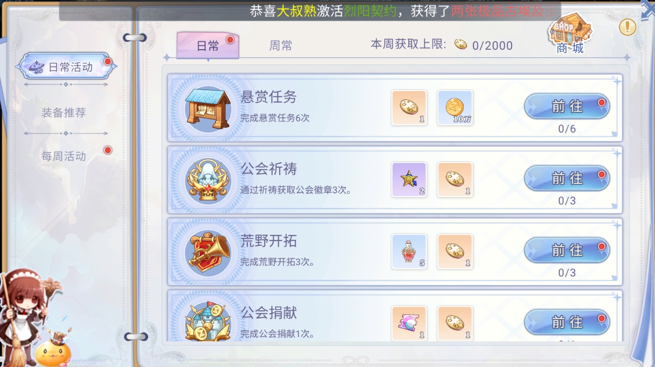 仙境传说RO手游属性加点攻略_属性特点详解_ro魔法师加点