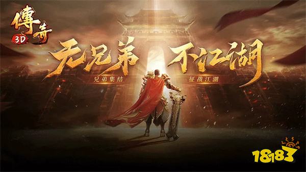 2026年最火天花板传奇手游推荐 老玩家含泪推荐五款长期耐玩的传奇真神