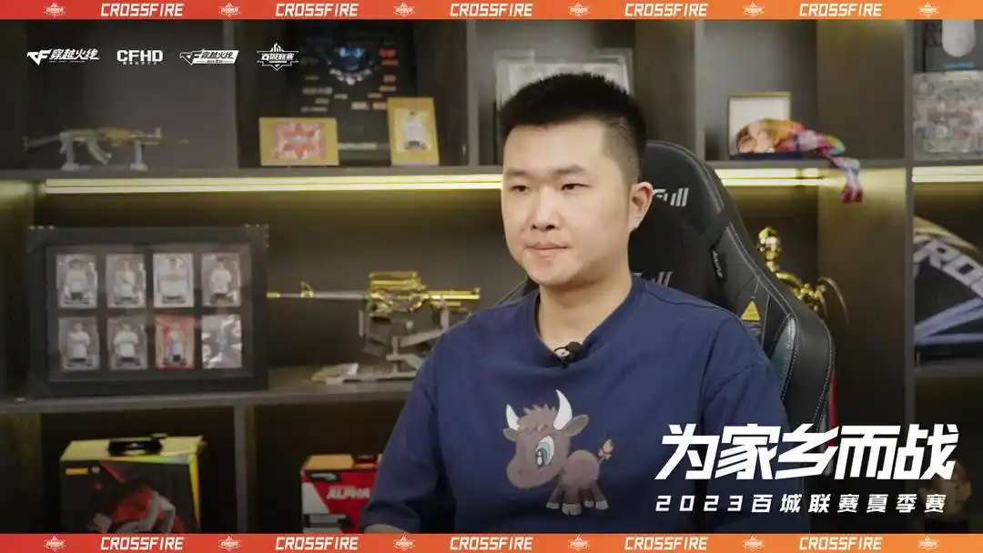 孙年鹏专访_穿越火线百城联赛15周年_穿越火线孙年鹏