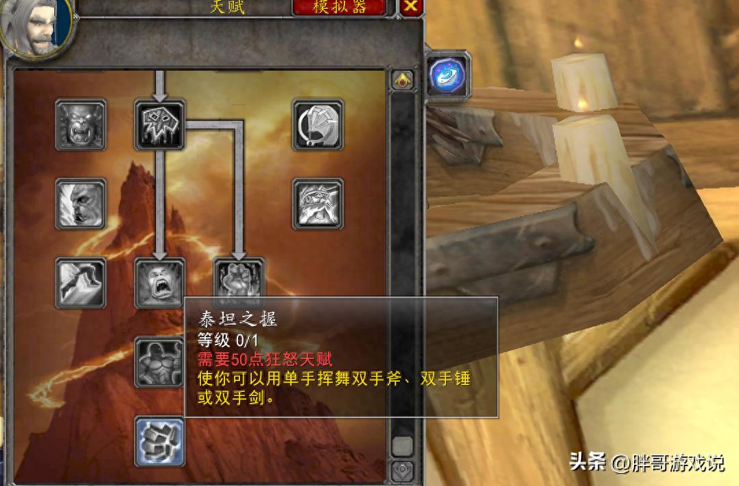 魔兽时光服：狂暴战加强超10%，潜行者成单体之王，部落天赋调整