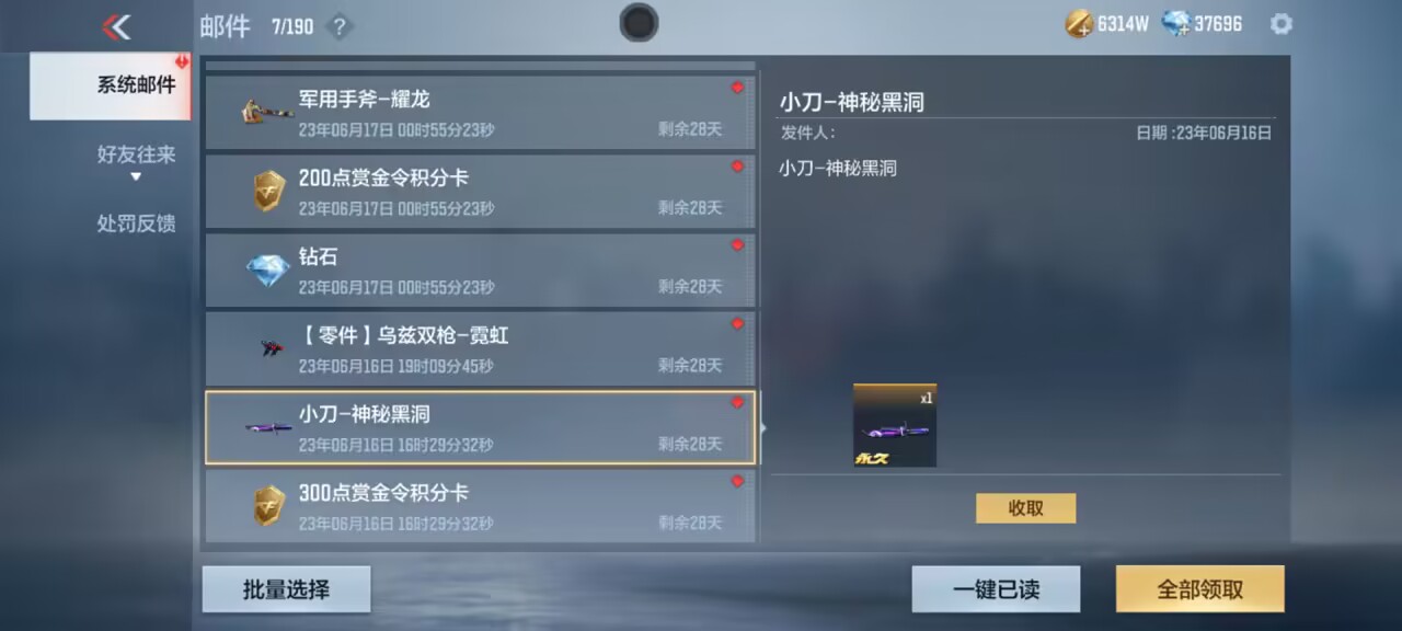 cf掌上穿越火线的积分_火线嘉年华预约活动 道具 赏金令积分