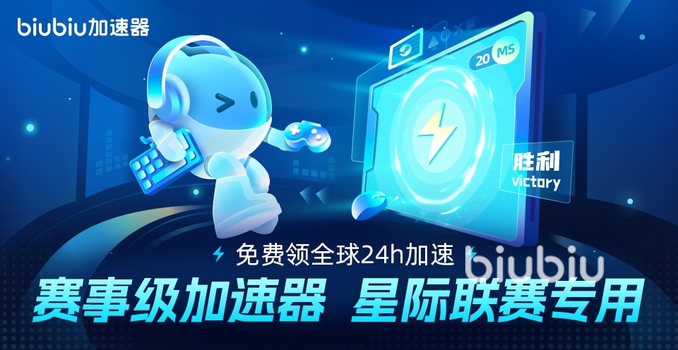 植物大战僵尸2 ipad闪退_biubiu加速器稳定运行_植物大战僵尸2闪退原因