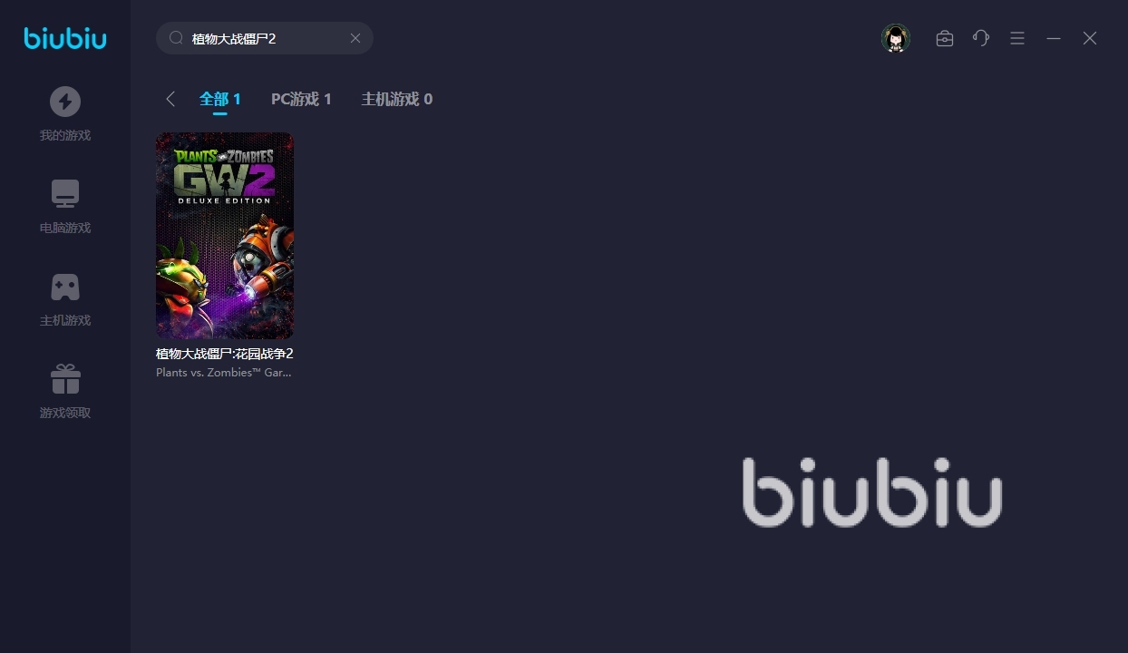 biubiu加速器稳定运行_植物大战僵尸2 ipad闪退_植物大战僵尸2闪退原因