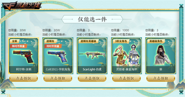 端午风暴补给领取_cf掌上穿越火线的积分_穿越火线6月福利活动