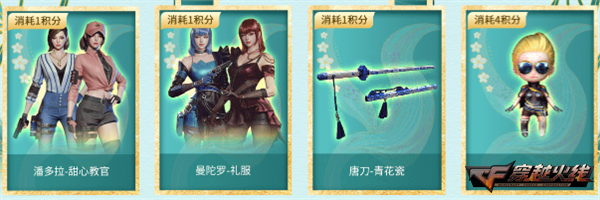 cf掌上穿越火线的积分_穿越火线6月福利活动_端午风暴补给领取