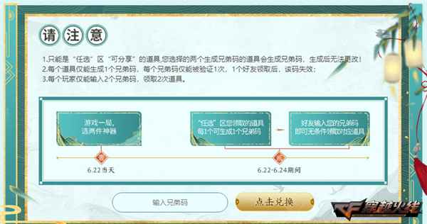 端午风暴补给领取_穿越火线6月福利活动_cf掌上穿越火线的积分