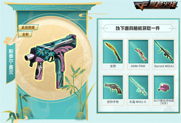 cf掌上穿越火线的积分_端午风暴补给领取_穿越火线6月福利活动