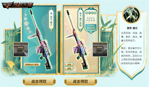 cf掌上穿越火线的积分_穿越火线6月福利活动_端午风暴补给领取