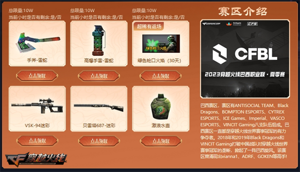 cf掌上穿越火线的积分_穿越火线双节庆典活动_CF中秋奖池领取