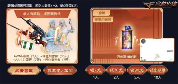 CF中秋奖池领取_cf掌上穿越火线的积分_穿越火线双节庆典活动