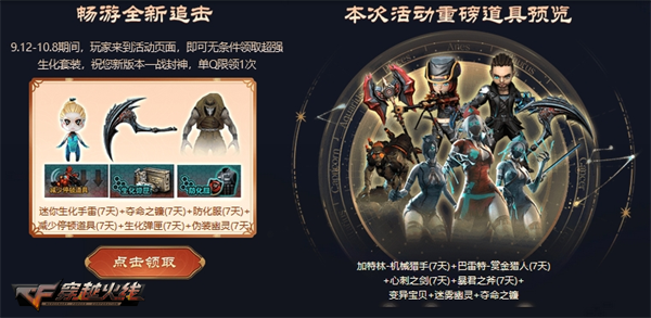 cf掌上穿越火线的积分_CF中秋奖池领取_穿越火线双节庆典活动