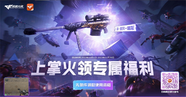 cf掌上穿越火线的积分_穿越火线双节庆典活动_CF中秋奖池领取
