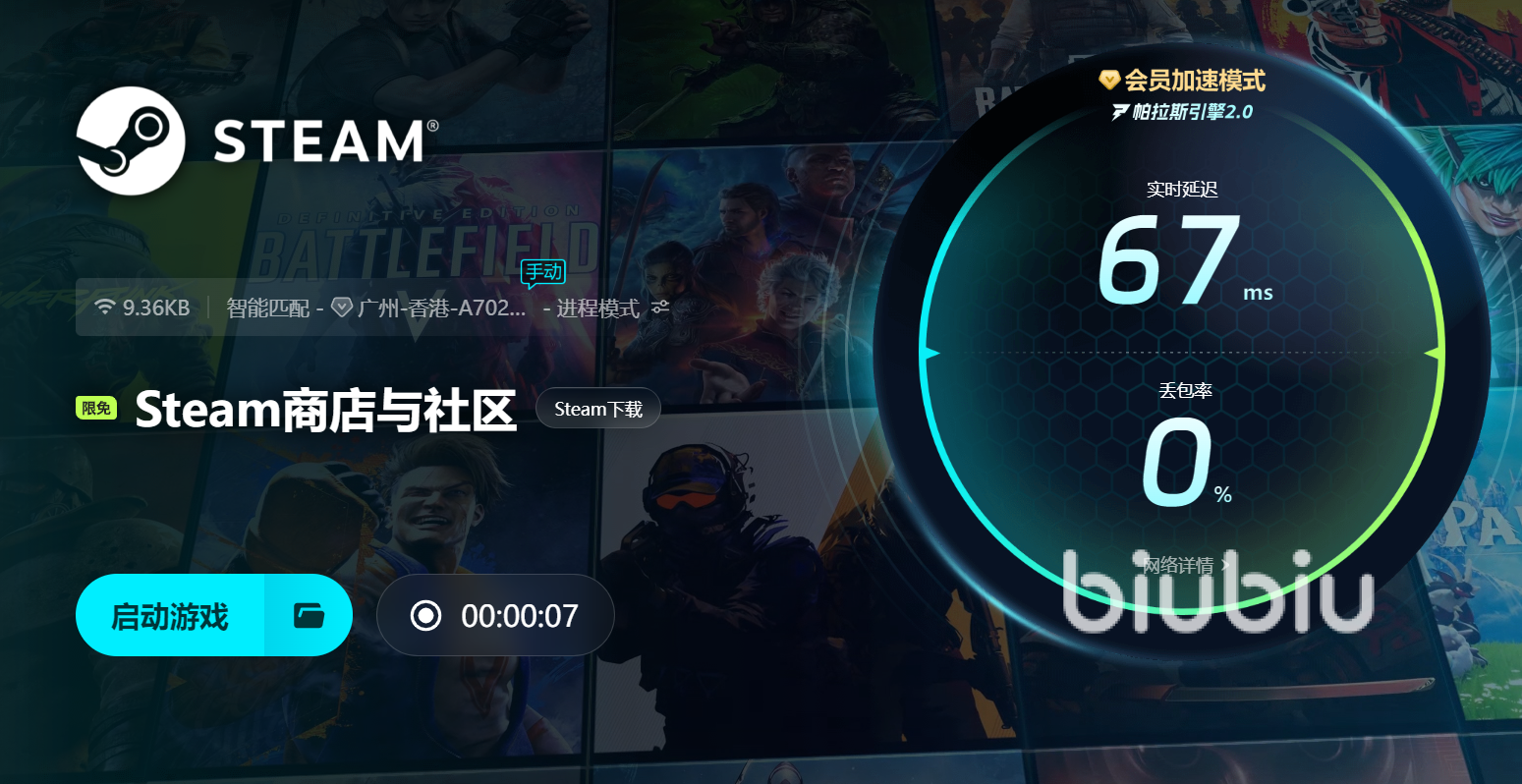 biubiu加速器优化游戏网络_植物大战僵尸2 ipad闪退_植物大战僵尸2闪退解决方法