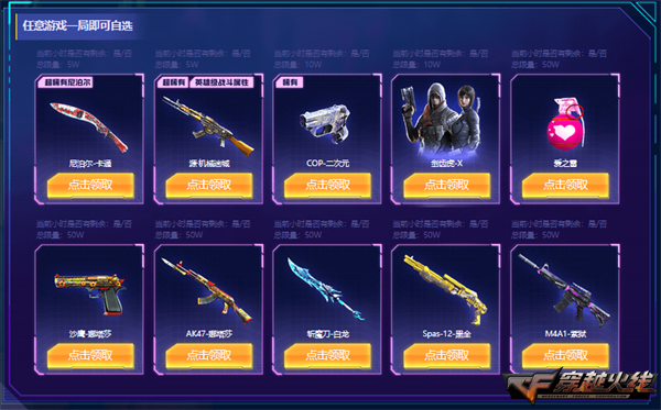 魂·炼狱-月领取_cf掌上穿越火线的积分_穿越火线穿越宇宙活动