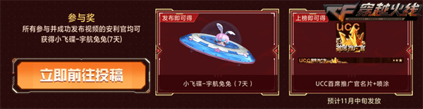 穿越火线穿越宇宙活动_魂·炼狱-月领取_cf掌上穿越火线的积分