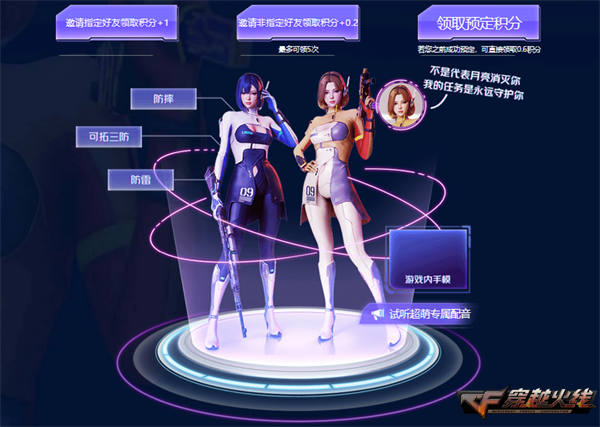 cf掌上穿越火线的积分_魂·炼狱-月领取_穿越火线穿越宇宙活动