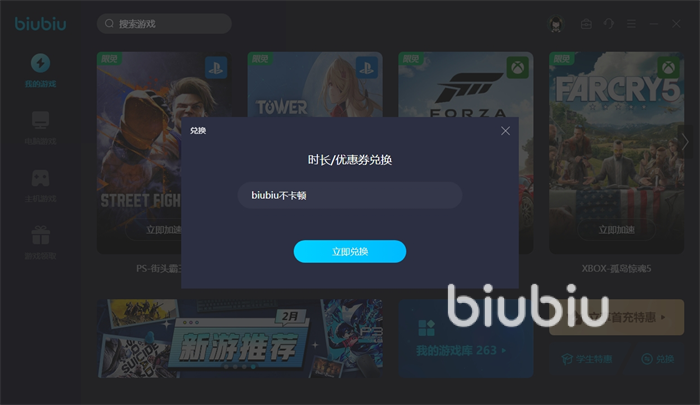 植物大战僵尸2 ipad闪退_植物大战僵尸2闪退怎么办_biubiu加速器稳定游戏体验