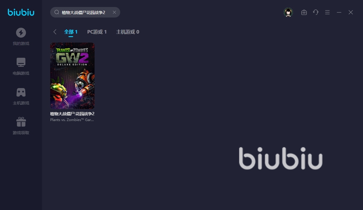 植物大战僵尸2 ipad闪退_植物大战僵尸2闪退怎么办_biubiu加速器稳定游戏体验