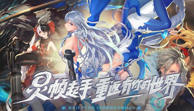 剑灵2国服搬砖可行性 跨服交易所搬砖收益 迅游手游加速器优化剑灵2网络_剑灵怎么进不去