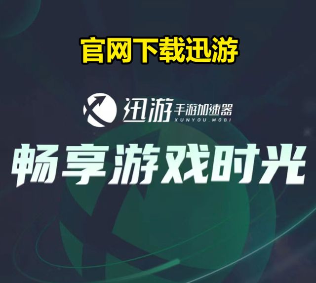 剑灵2国服搬砖可行性 跨服交易所搬砖收益 迅游手游加速器优化剑灵2网络_剑灵怎么进不去