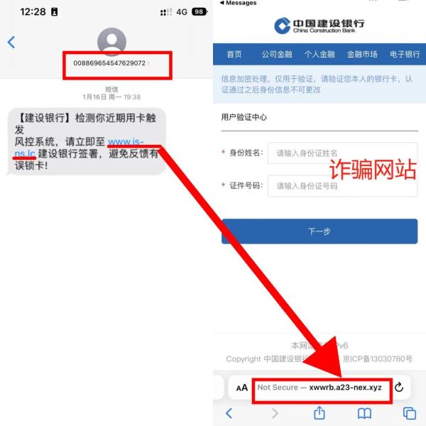一定要警惕这类“银行短信”！否则损失惨重！