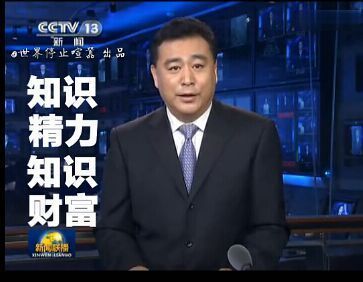 央视主播失误集锦第一二三季视频观看 新闻联播那么好看【视频】