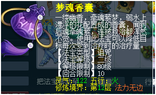 常用法宝介绍_梦幻西游 | 大神