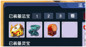 常用法宝介绍_梦幻西游 | 大神