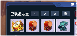 常用法宝介绍_梦幻西游 | 大神