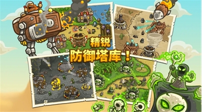 王国保卫战2破解版全英雄无限钻石_王国保卫战2前线攻略技巧_皇家保卫战2下载