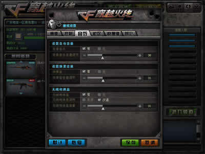 穿越火线新手如何进行游戏设置？穿越火线游戏设置的方法