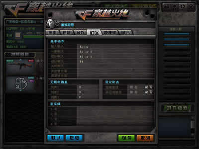 穿越火线新手如何进行游戏设置？穿越火线游戏设置的方法