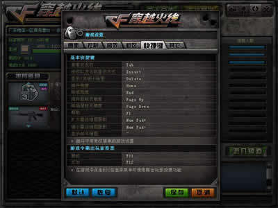 穿越火线新手如何进行游戏设置？穿越火线游戏设置的方法