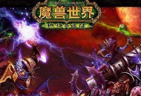 《魔兽世界》70怀旧服开放时间