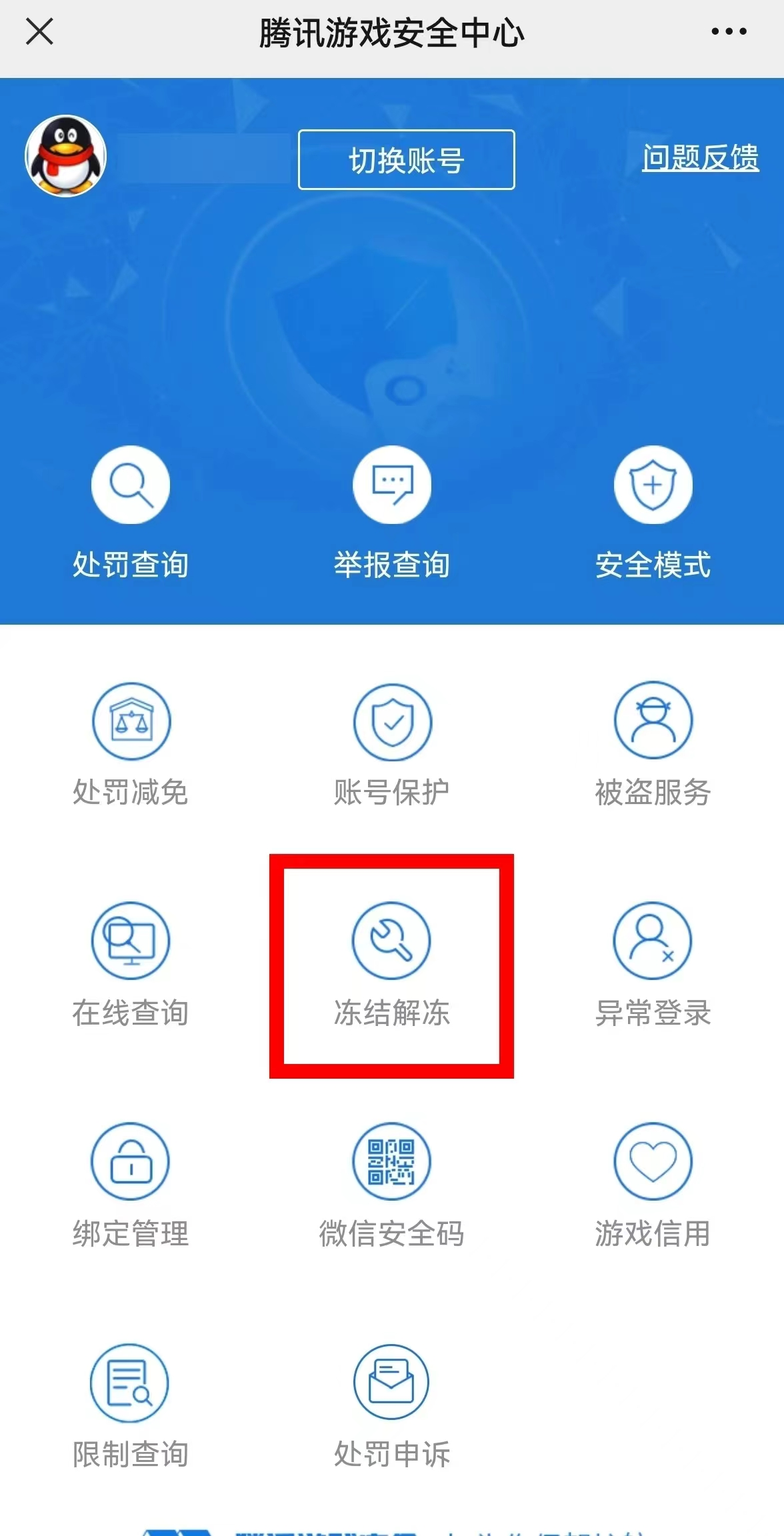 网络安全保卫大队_易语言穿越火线外挂_游戏外挂打击
