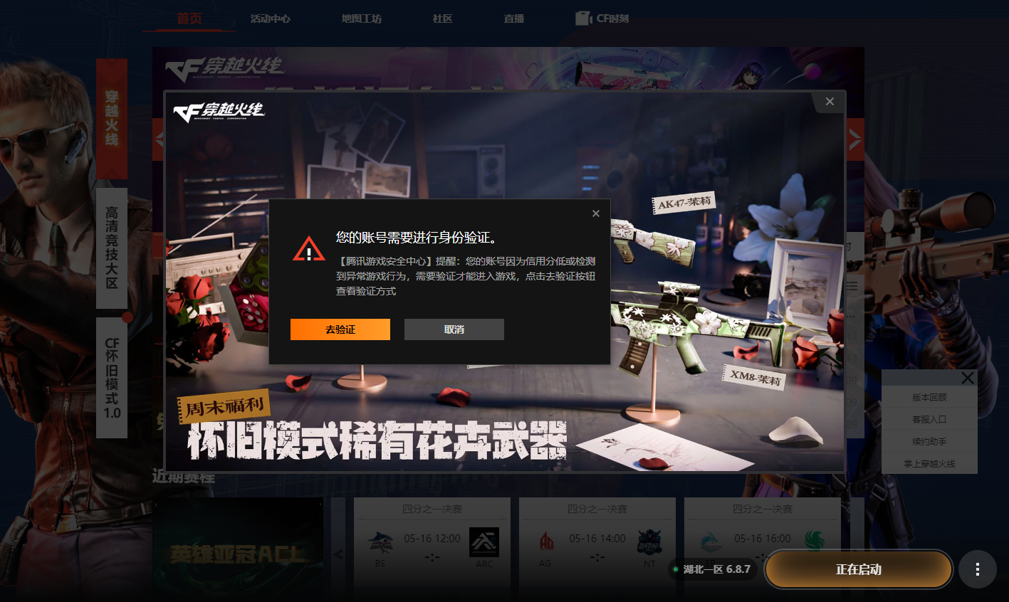 易语言穿越火线外挂_穿越火线外挂犯罪打击 崇明警方捣毁外挂团伙 CF设备锁保护账号安全