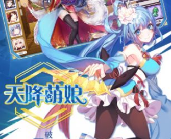 萌战无双游戏特色