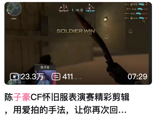 穿越火线陈子豪解说挑战_CFPL2025春季总决赛_穿越火线老将热血竞技