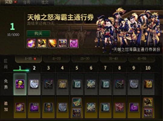 DNF：新战令史诗级加强！“3件套”全部提升，全职业绝版时装一览