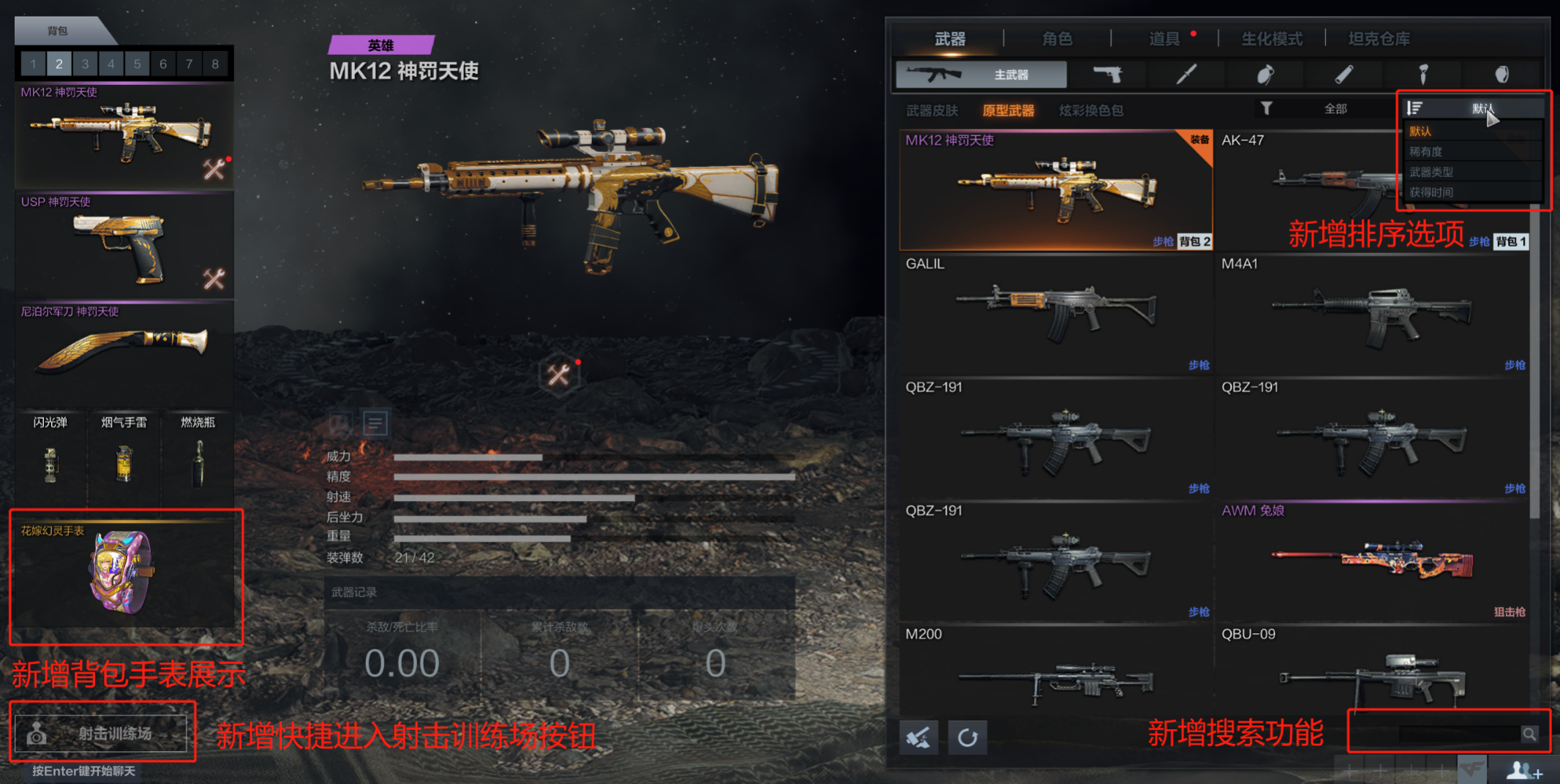 穿越火线枪战王者停服公告_穿越火线高清竞技大区停机更新 M14EBR 山林迷彩 团队竞技新地图飞艇仓库