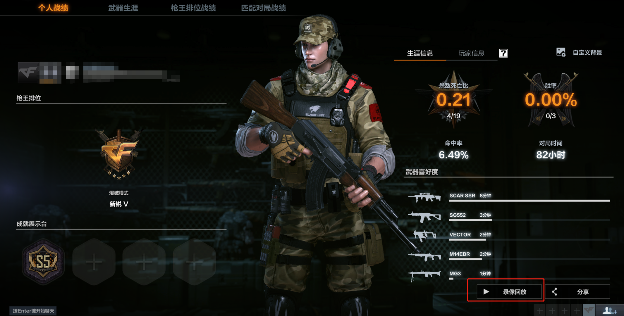 穿越火线枪战王者停服公告_穿越火线高清竞技大区停机更新 M14EBR 山林迷彩 团队竞技新地图飞艇仓库