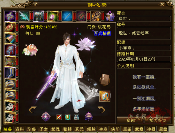 天龙八部帮会视频制作_天龙八部茶馆怎么找帖子_天龙八部帮会采访故事